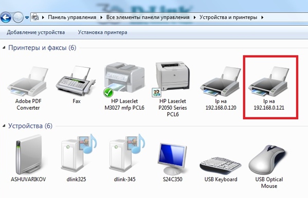 Установка принтера в Москве